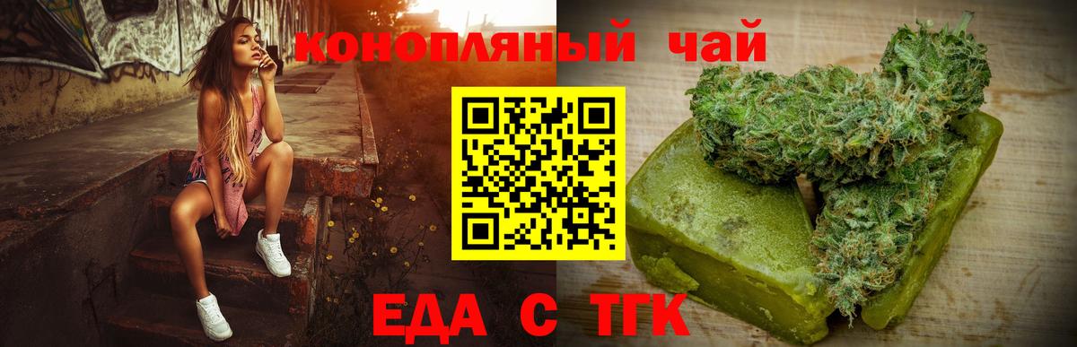 Печенье с ТГК марихуана  Вход с VPN  Саяногорск 