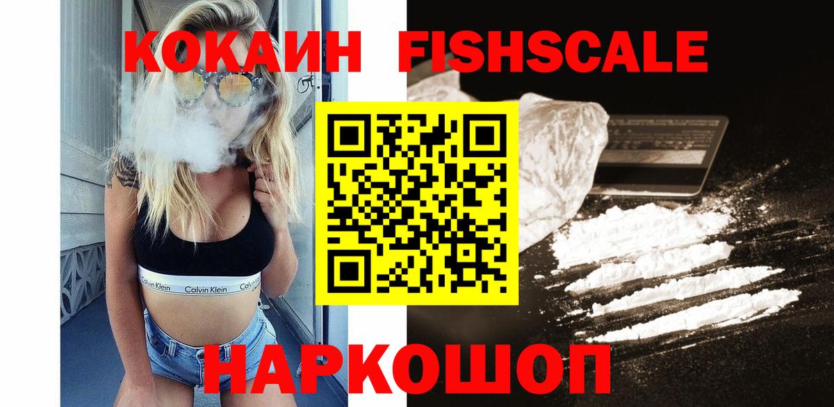 КОКАИН 97%  Вход с VPN  Саяногорск  Cocaine  COCAIN 99% 