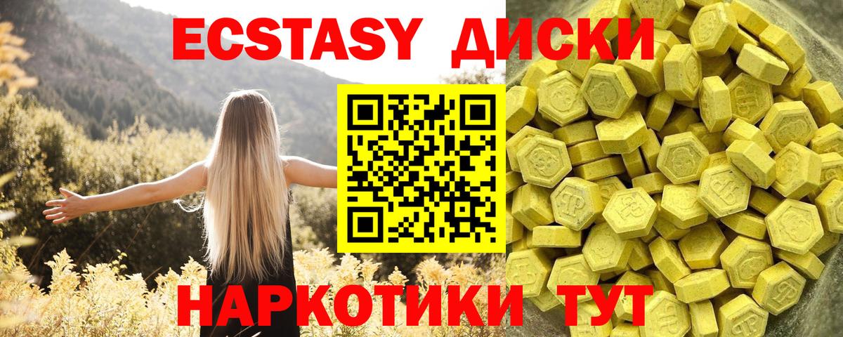 магазин  наркотиков  ЭКСТАЗИ диски  Экстази TESLA  Вход с VPN  Саяногорск  Экстази 