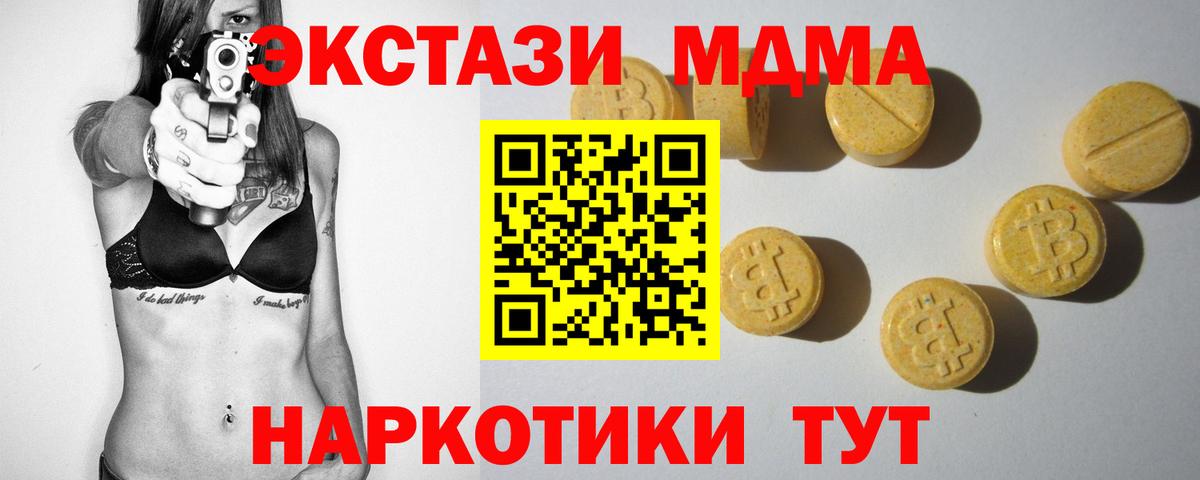 ЭКСТАЗИ XTC Саяногорск