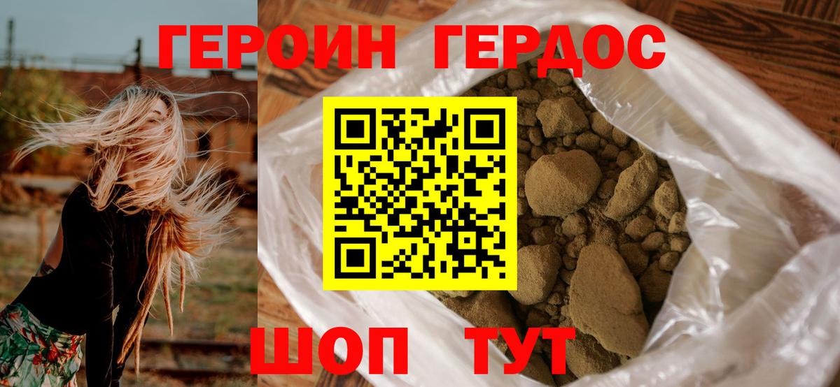 Саяногорск  ГЕРОИН герыч  Вход с VPN 