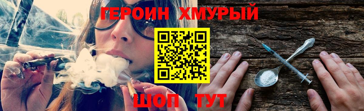 Героин Афган Саяногорск