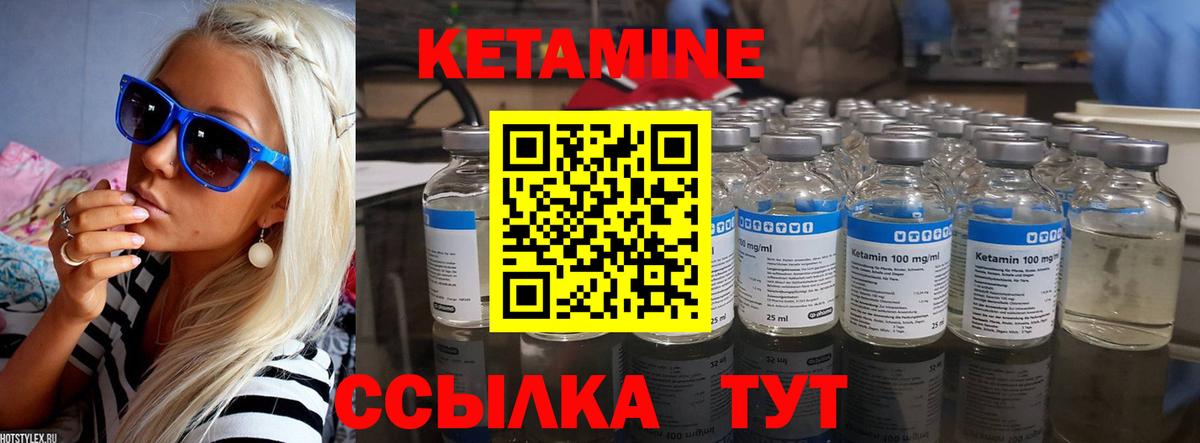 Саяногорск  КЕТАМИН ketamine  Вход с VPN  КЕТАМИН ketamine 