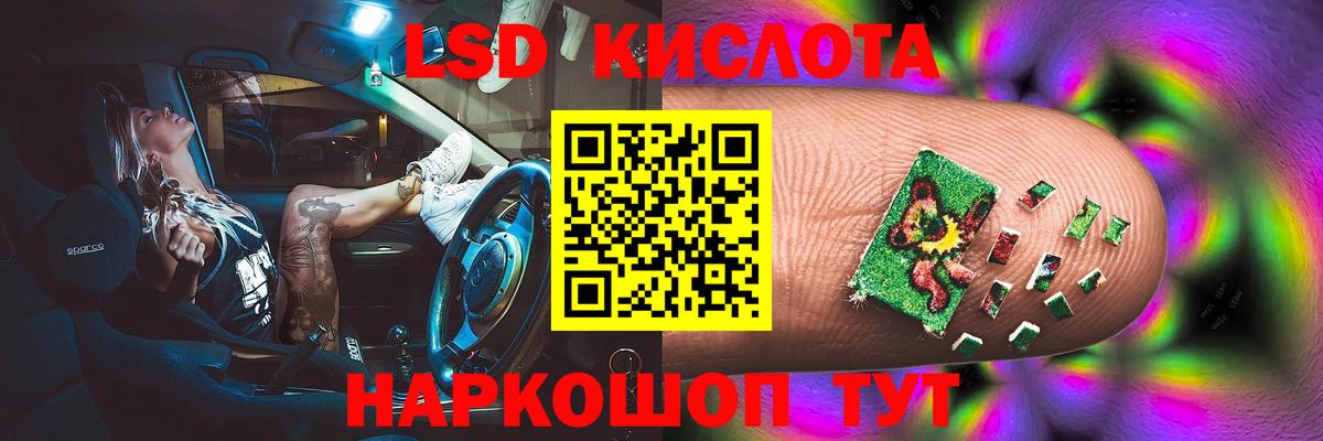 Саяногорск  LSD-25 экстази кислота  LSD-25 экстази ecstasy  Вход с VPN 