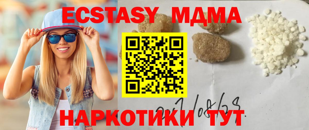 MDMA crystal  Вход с VPN  МДМА Molly  MDMA  Саяногорск 