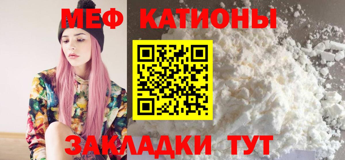 Саяногорск  МЯУ-МЯУ 4 MMC  МЯУ-МЯУ  МЕФ  Вход с VPN 