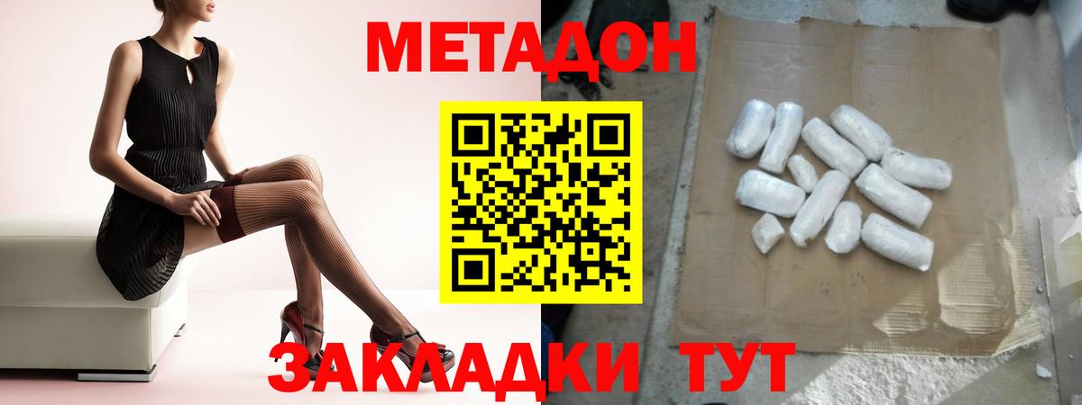 mega ONION  Вход с VPN  МЕТАДОН мёд  Саяногорск  МЕТАДОН мёд 